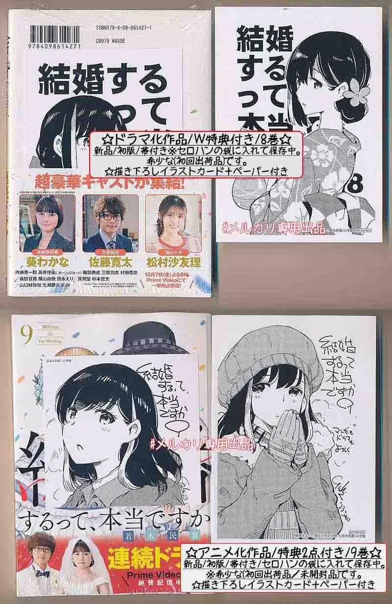 秋アニメ ■全巻初版 結婚するって、本当ですか  著/若木民喜 全11巻セット 結婚するって、本当ですか」アニメ化 若木民喜「きっとマンガ