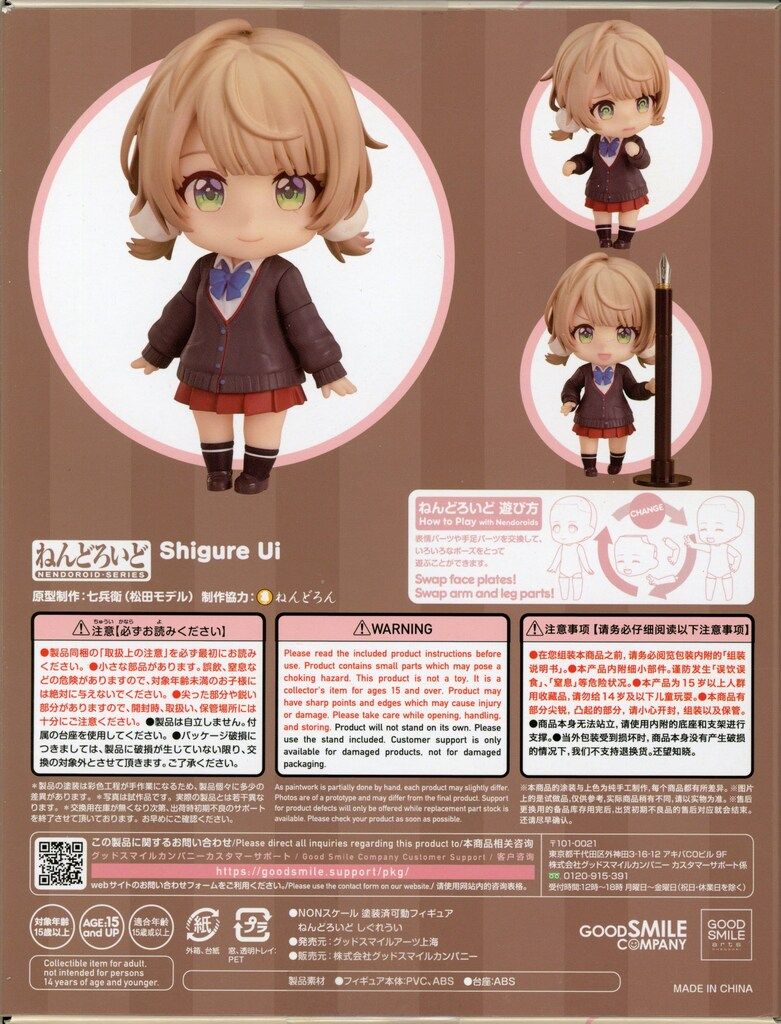 GOOD SMILE COMPANY - (再販)ねんどろいど 1967 しぐれうい 完成品 可動フィギュア グッドスマイルアーツ上海/グッドスマイルカンパニー ねんどろいど しぐれうい