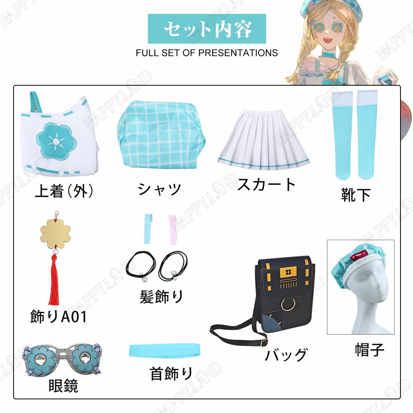 玩具職人|アニー?レスター コスプレ衣装