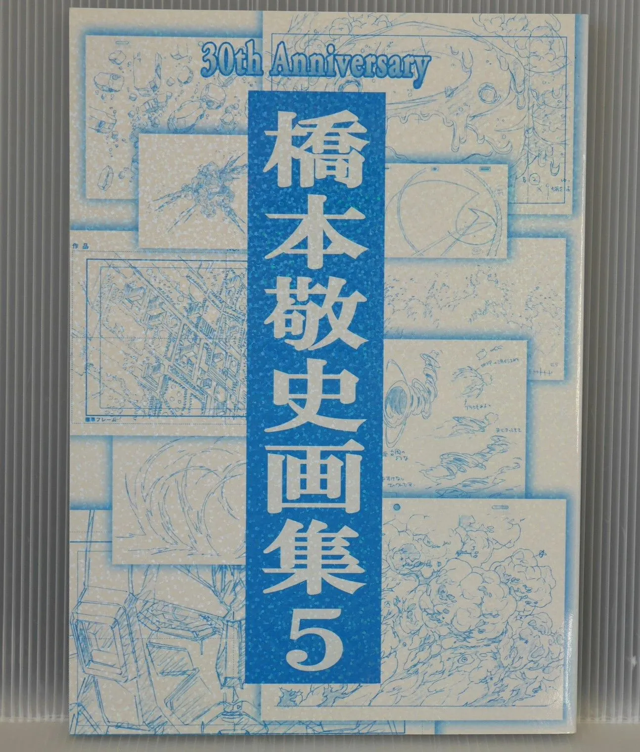 新品・未開封シュリンク付き 橋本タカシ画集 お宝】橋本タカシ画集TAKASHI HASHIMOTO ARTWORKS - メルカリ