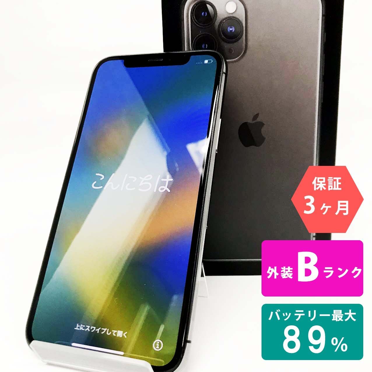 iPhone 11 Pro 256GB スペースグレイ Bランク 美品 SIMフリー Apple 0612