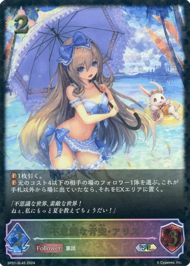 2025年最新】不思議な青空・アリス SPの人気アイテム - メルカリ