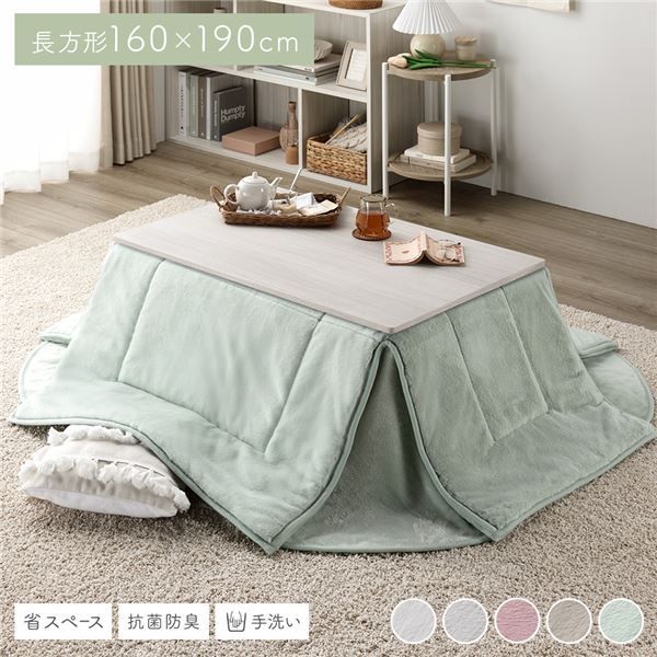 こたつ布団 こたつ掛け布団 単品 〔 長方形 約160×190cm グリーン 〕