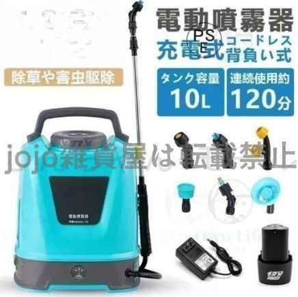 【3点フルセット】 噴霧器 自動噴霧器 10L 圧力調整 連続自動噴霧 低騒音 噴霧器 電動 充電式 10L大容量タンク 12V コードレス 背負い式