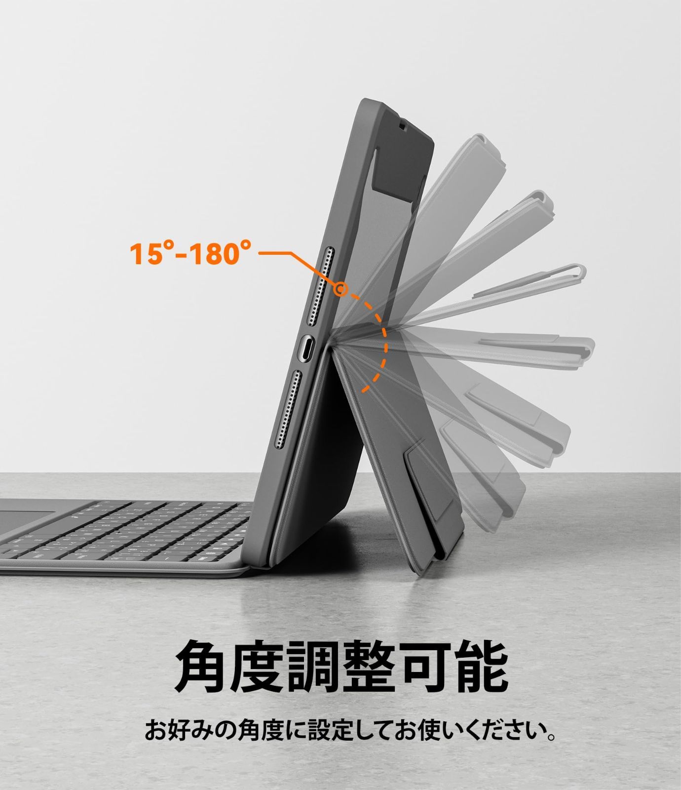 耐傷性 15°～180°調整