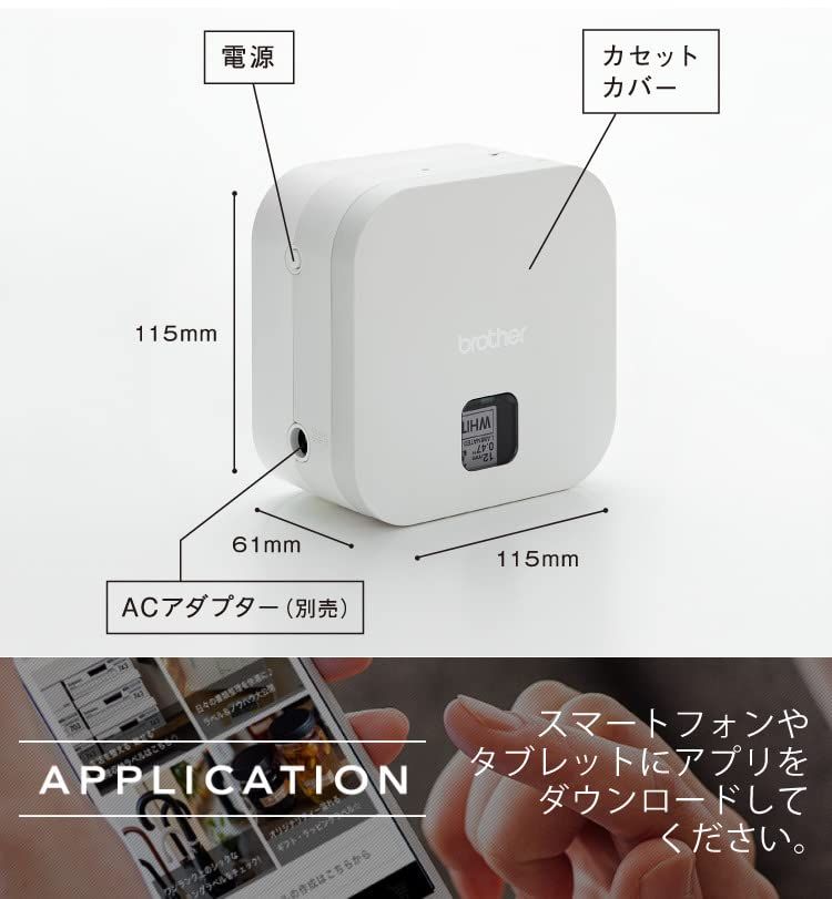 P-TOUCH ラベルライター