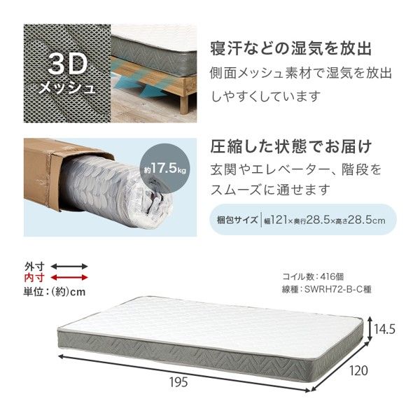 セミダブル ボンネルコイルマットレス付きセット