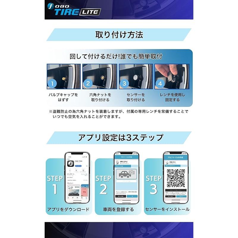  FOBO TIRE LITE 空気圧センサー タイヤ空気圧監視システム 取付簡単 スマホでチェック 車 防水 技適取得 日本語説明書付属 ゲージ ダイビング シュノーケリング