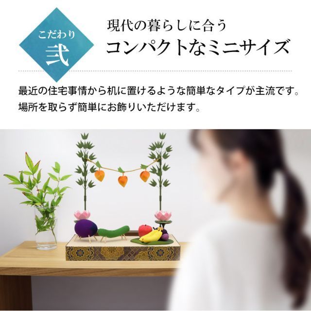 精霊馬