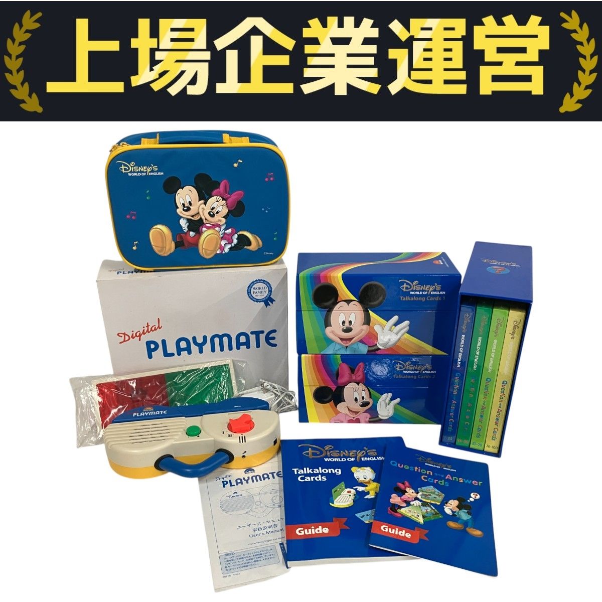 DWE ディズニーワールドイングリッシュ　大幅値下げ DWE 2013年頃 トークアロング ディズニー ワールド