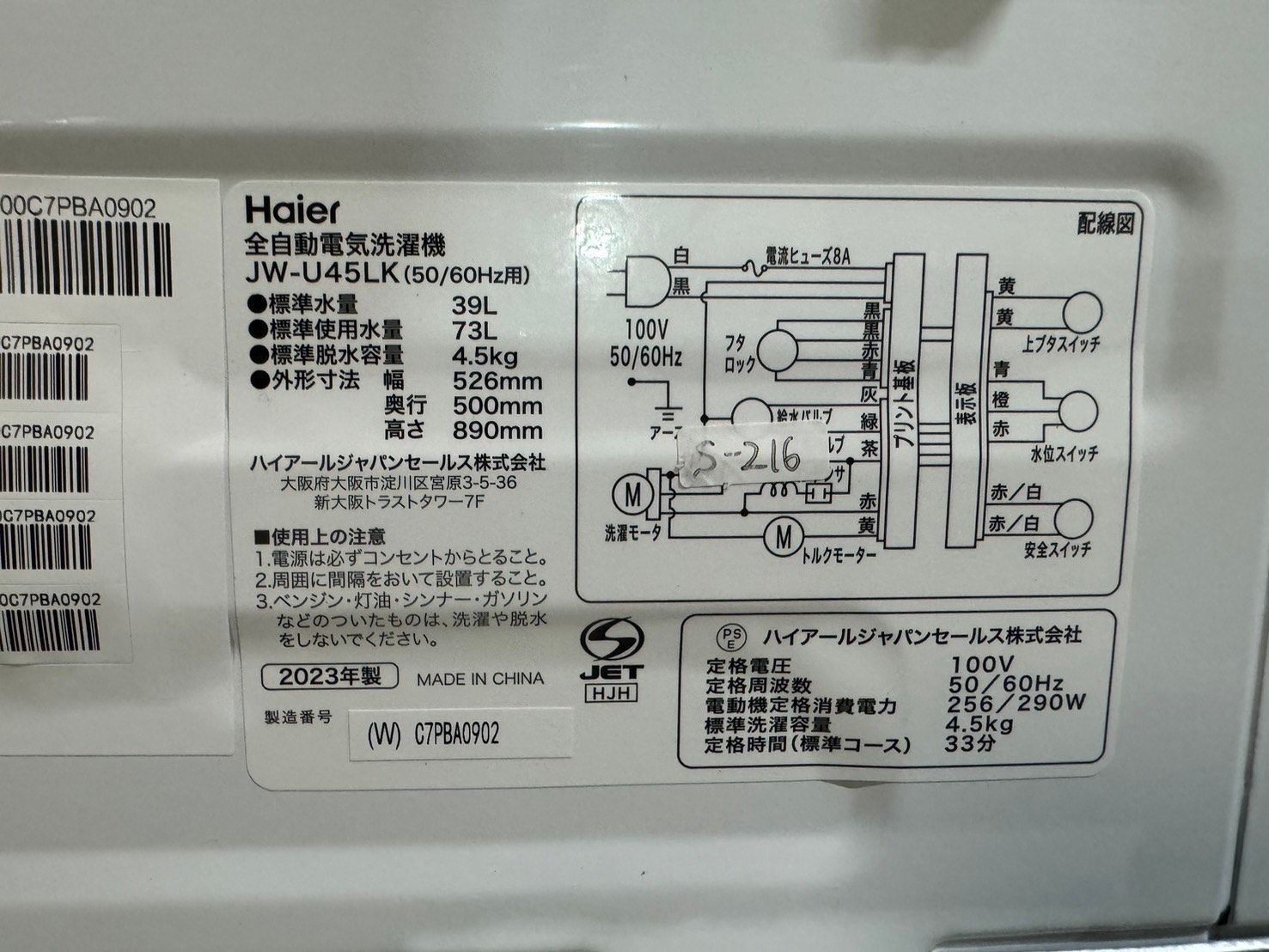 美品 高年式】大阪送料無料☆3か月保障付き☆洗濯機☆2023年  