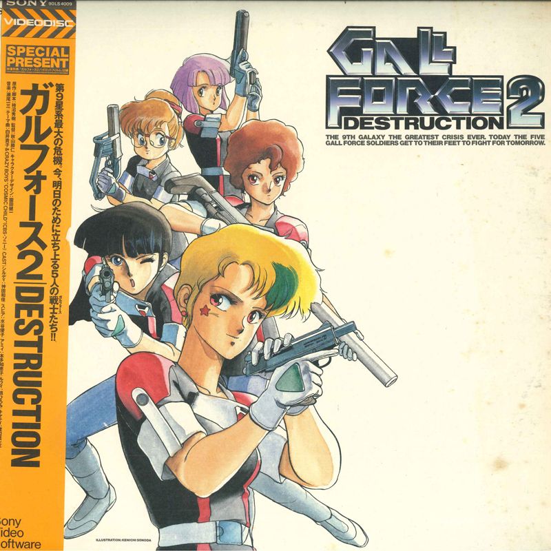LASERDISC Anime Gall Force 2: Destruction 90LS4009 SONY /00600
