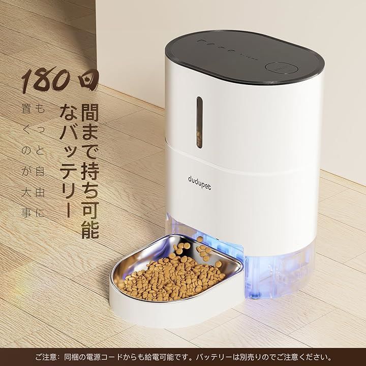 DUDUPET 自動給餌器 猫 アプリ操作 タイマー機能 音声録音 4L