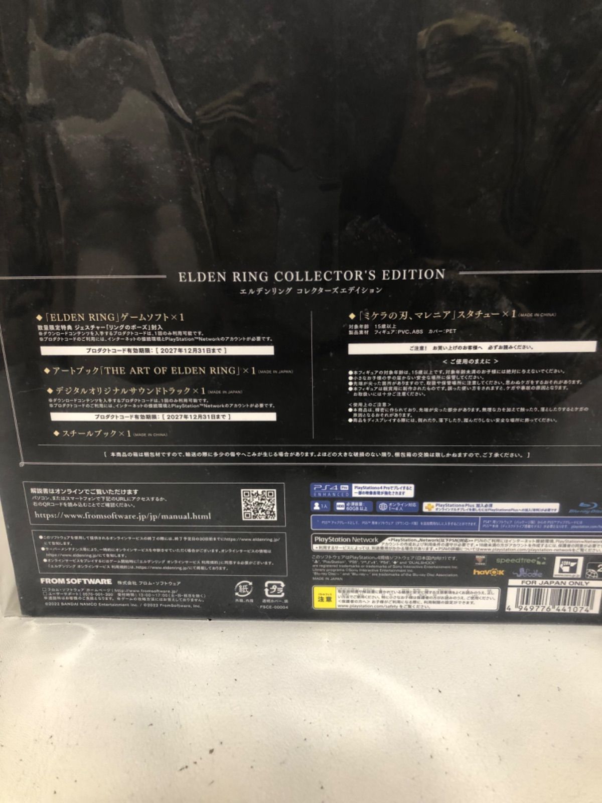 PS4 エルデンリング コレクターズエディション 予約特典 - happy shop