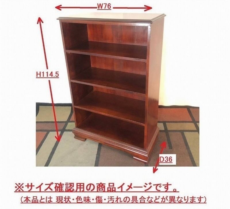 アメリカ家具】☆本棚 4段 ブックシェルフ ブックケース