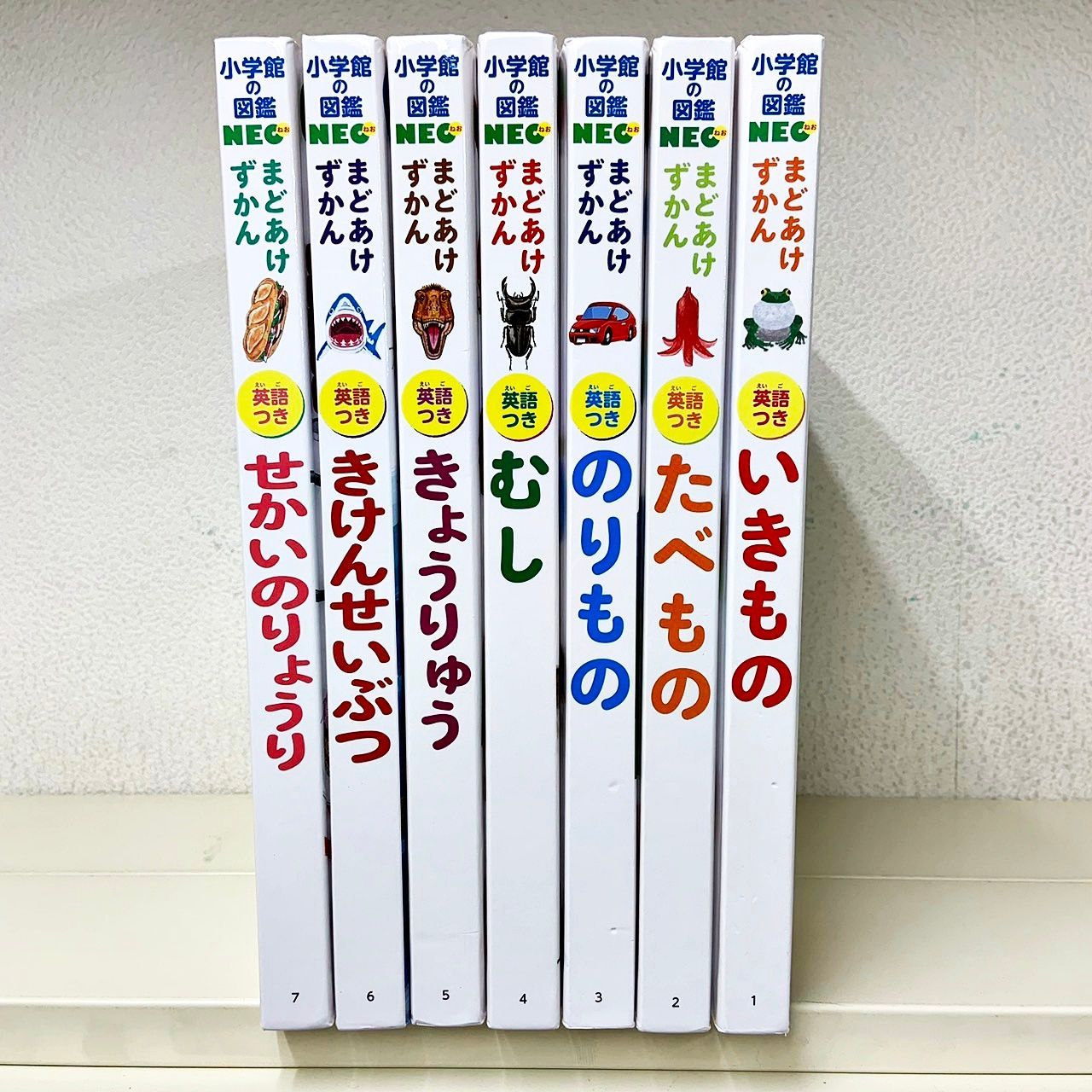 小学館の図鑑NEO まどあけずかん 英語つき 1-7巻セット - メルカリ