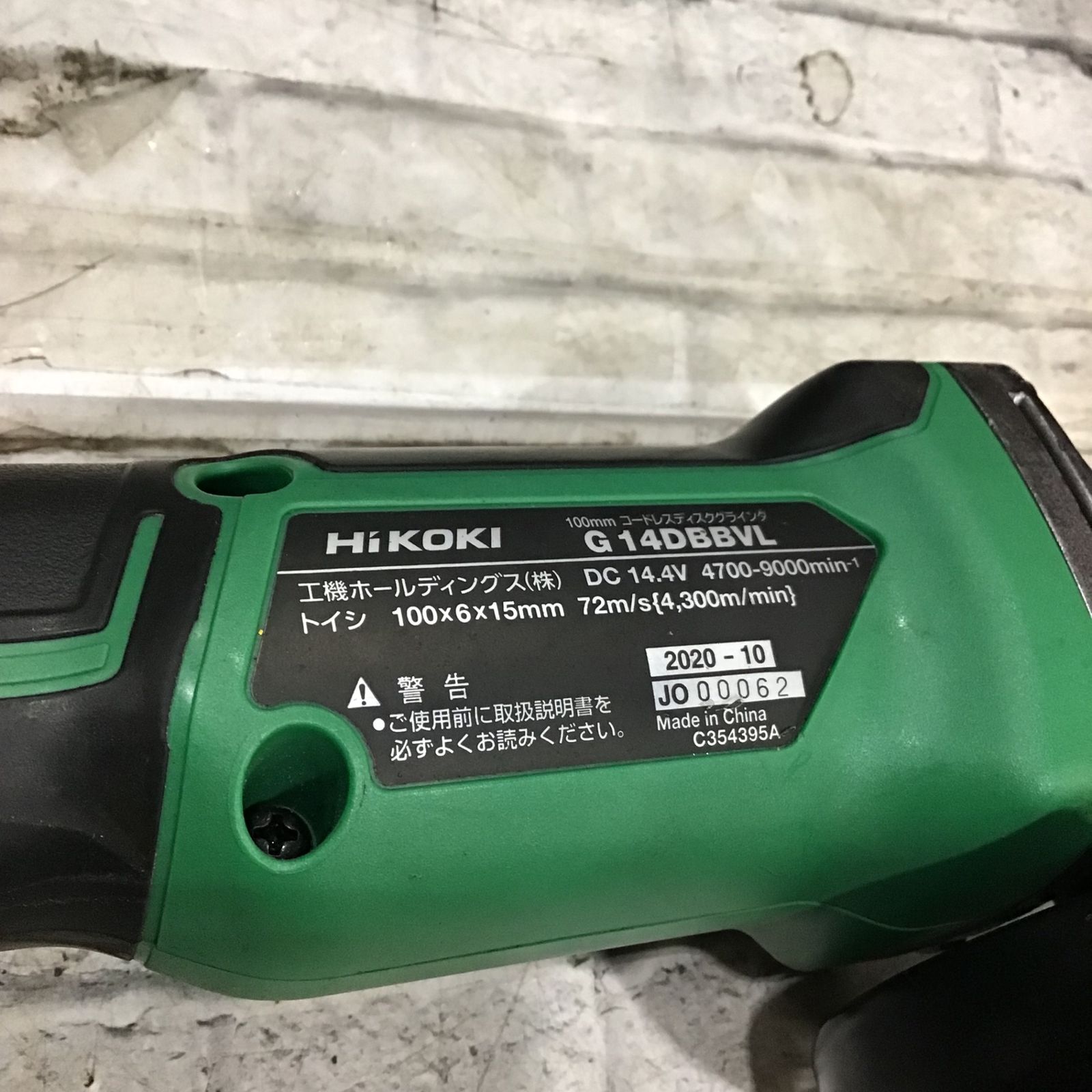 HiKOKI ハイコーキ 【未使用品】☆ハイコーキ(HIKOKI ※旧:日立工