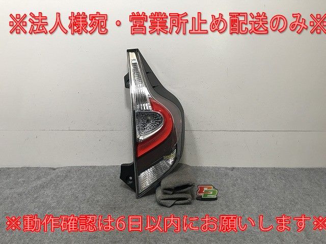 M*9様 トヨタアクア NHP10 純正 右テールランプ アクア/AQUA NHP10 純正 後期 右 テールランプ/ライト/レンズ