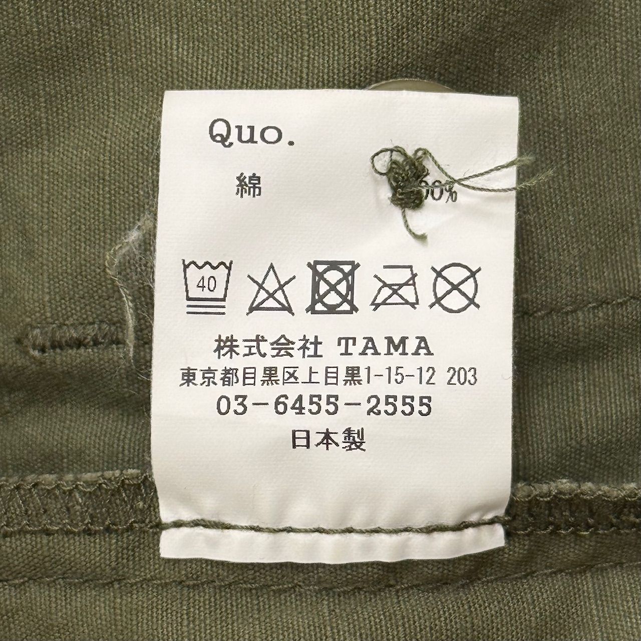 参考上代61600円 MASSES 23AW ×M&M BDU JKT コラボ ミリタリー