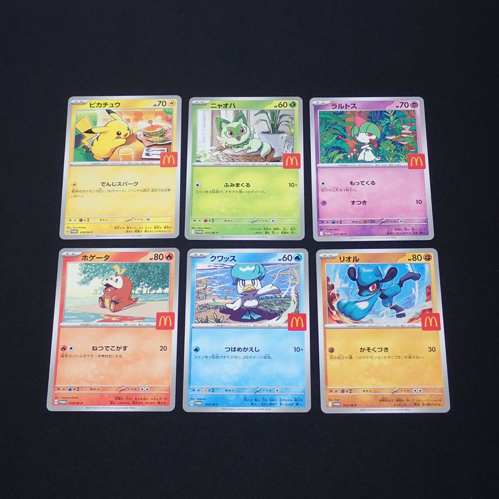 ポケモンカード マクドナルド コラボ ハッピーセット プロモ 全6