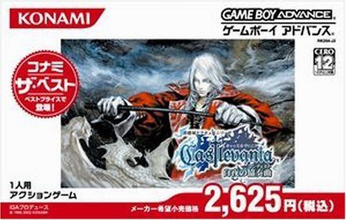 KONAMI - キャッスルヴァニア　白夜の協奏曲 Castlevania: Harmony of Dissonance / キャッスルヴァニア 白夜