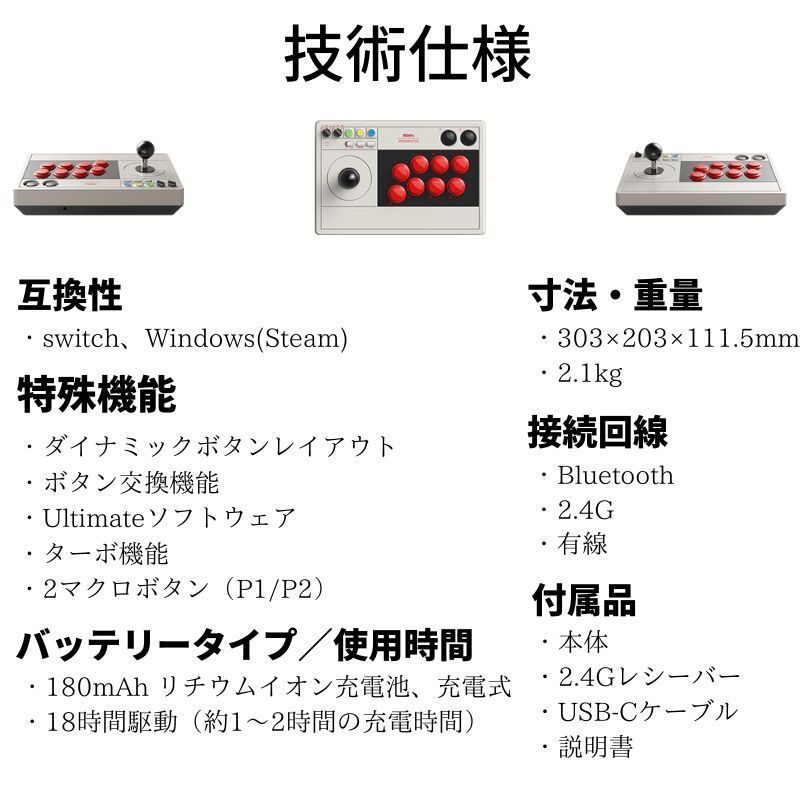 arcade stick