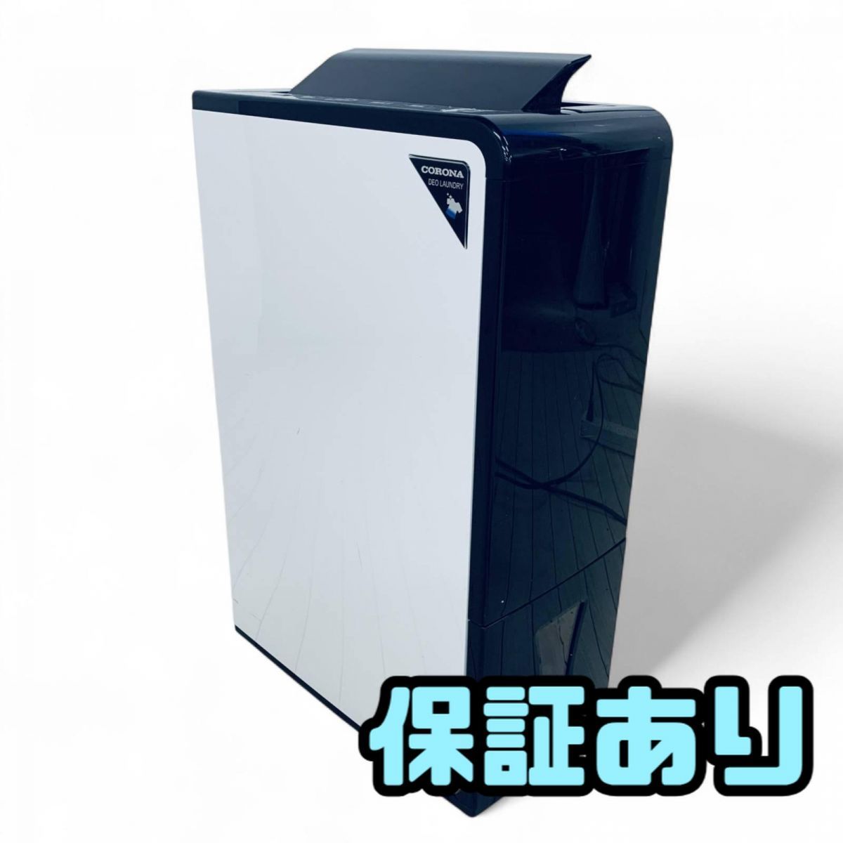 衣類乾燥除湿機 18L CORONA コロナ 2020年製 コンプレッサー式