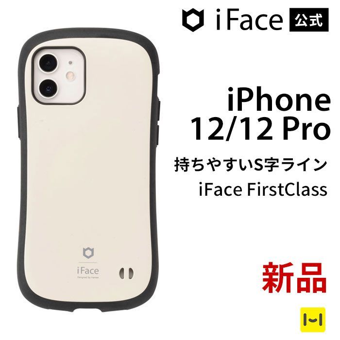 iPhone12/12Pro くすみ白 iFace Firs Class ケース - 【公式】iPhone