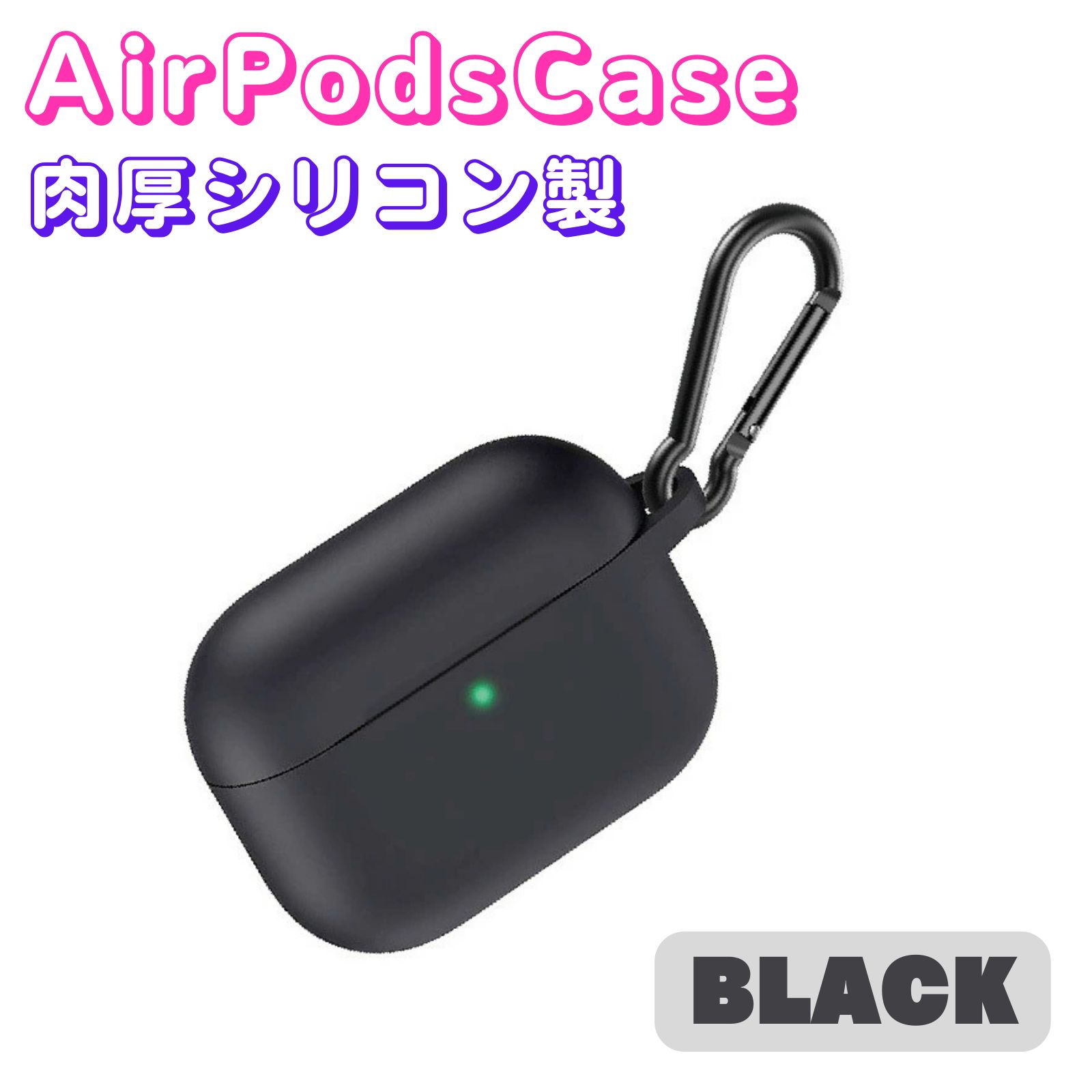 AirPods Pro ケース シリコン 保護 エアポッズ ブラック づら カバー AirPods Pro ケース シリコン 保護 エアポッズ ブラック づら カバー