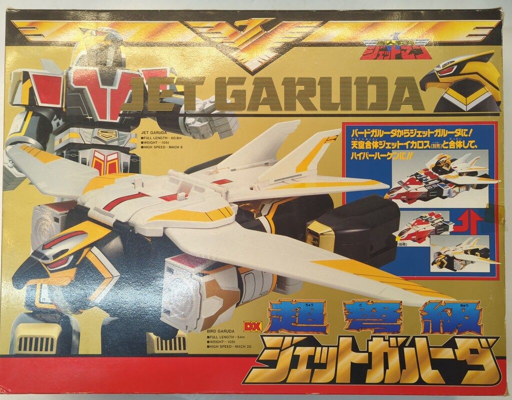 Bandai バンダイ 鳥人戦隊ジェットマン DX超弩級 ジェットガルーダ おもちゃ・玩具【中古】 キッズ バンダイ 鳥人戦隊ジェットマン DX超弩級ジェットガルーダ