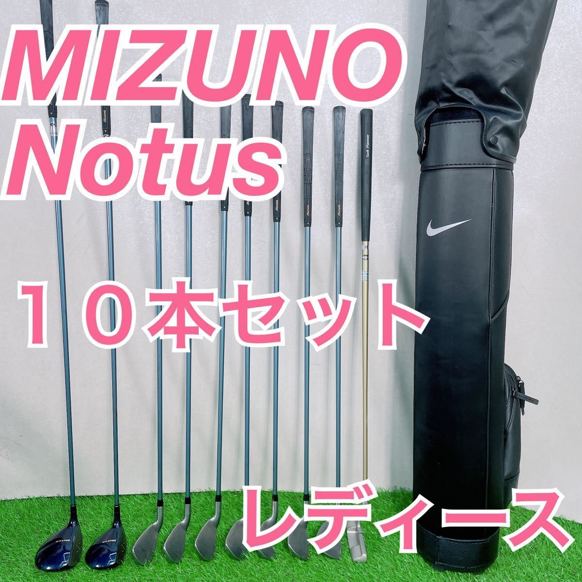 ゴルフクラブ レディース クラブセット ミズノ MIZUNO NTE0187 中古 
