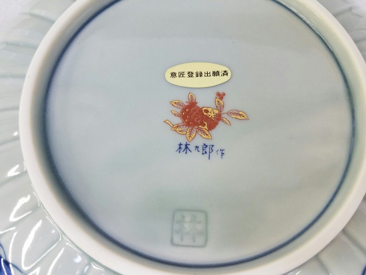 美品】有田焼 林九郎作 和皿揃 染錦地紋 5枚セット 化粧箱入り - メルカリ