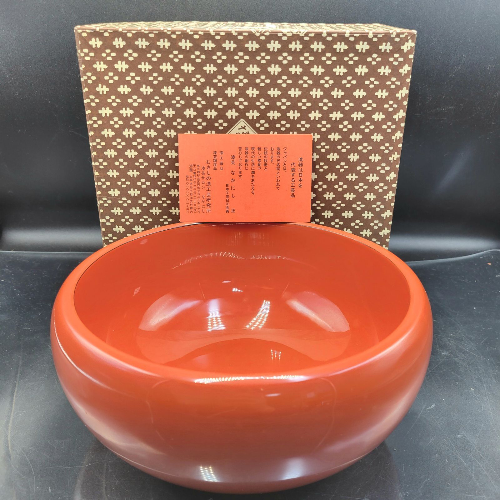 工芸品，漆芸，漆器 漆芸 なかにし / 漆器 21cm × 10cm ｜ 鉢 / 菓子鉢 / 菓子器
