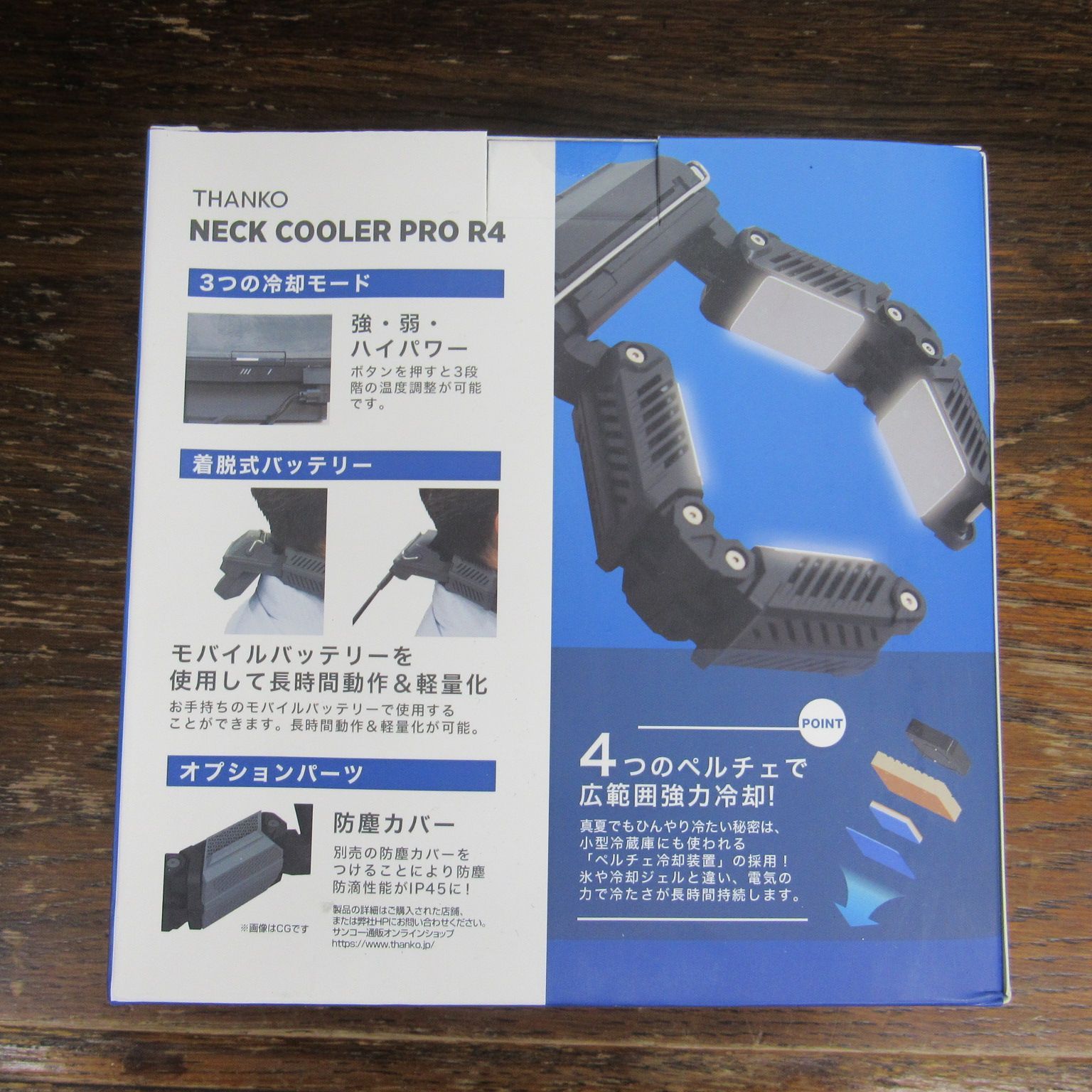 [新品未開封]ネッククーラーPro R4 ネッククーラーPro R4 | 【公式】サンコー通販サイト