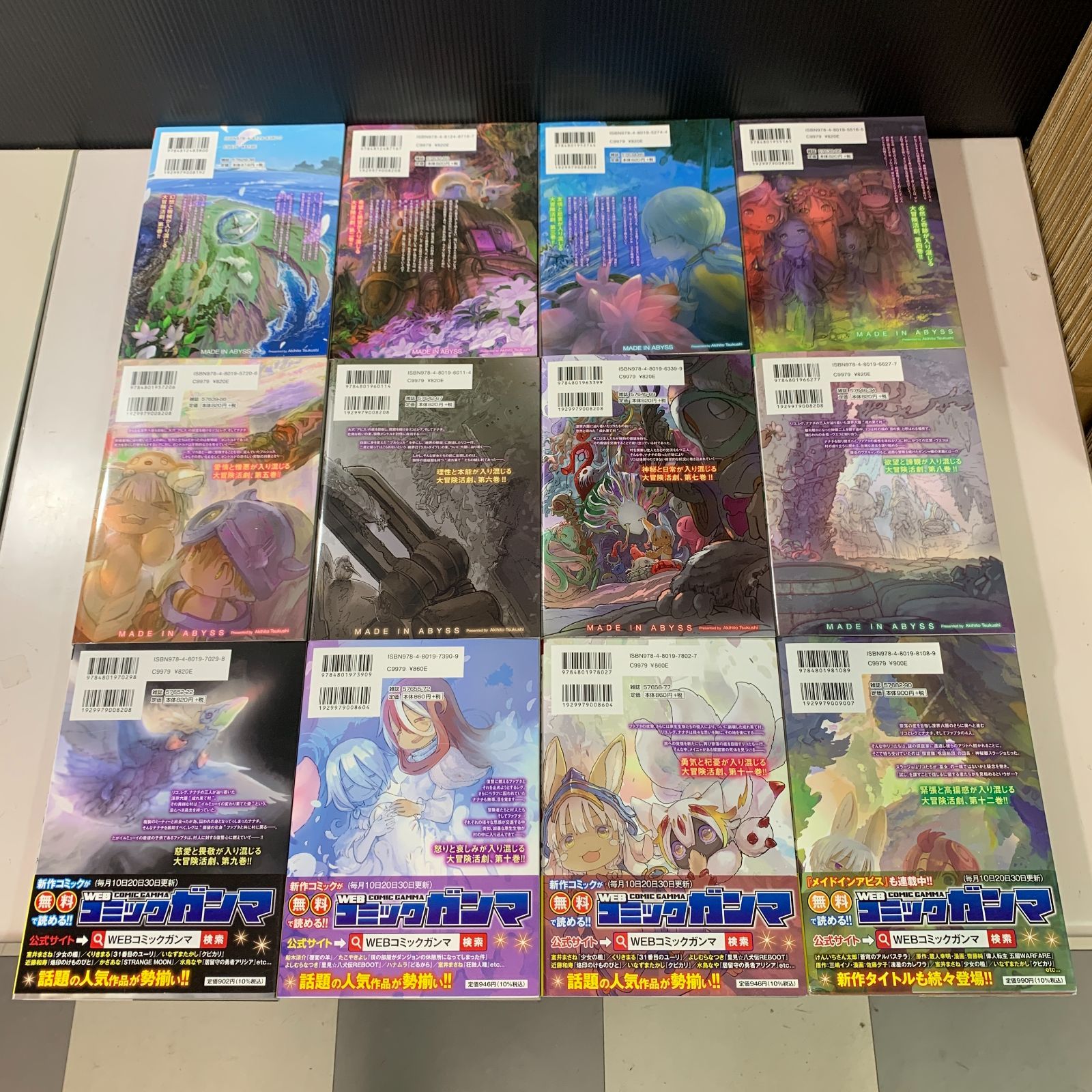 メイドインアビス 全巻セット 1-12巻 メイドインアビス 1-12巻 全巻セット