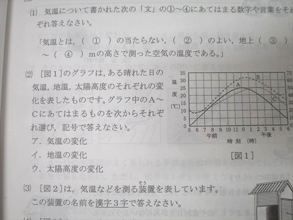 浜学園 6年生 夏期講習 算数AB/国語/理科/暗記テキスト 男女難関コース