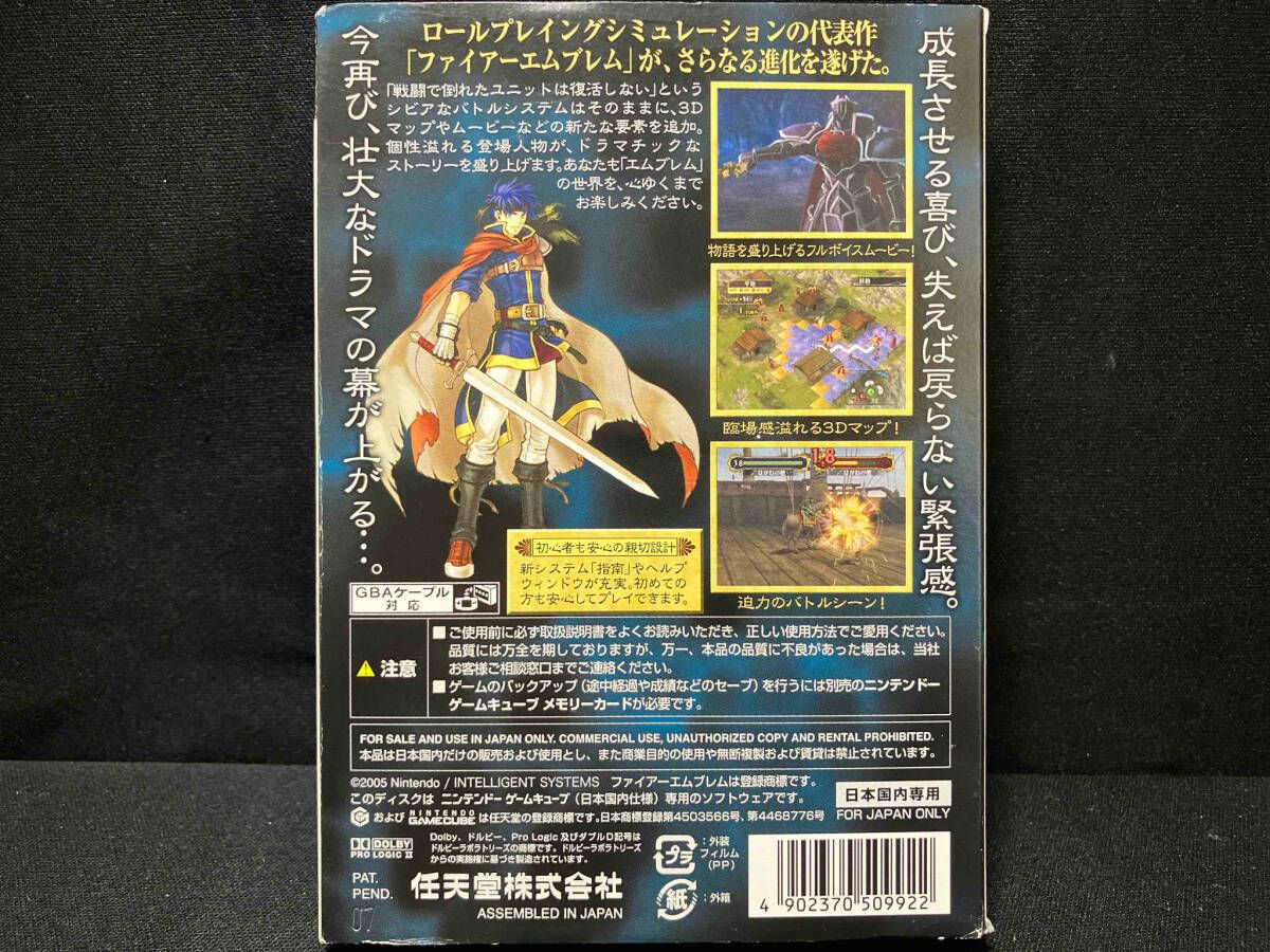 蒼炎の軌跡