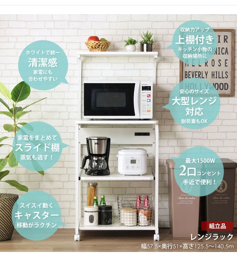 スリム レンジ置き台