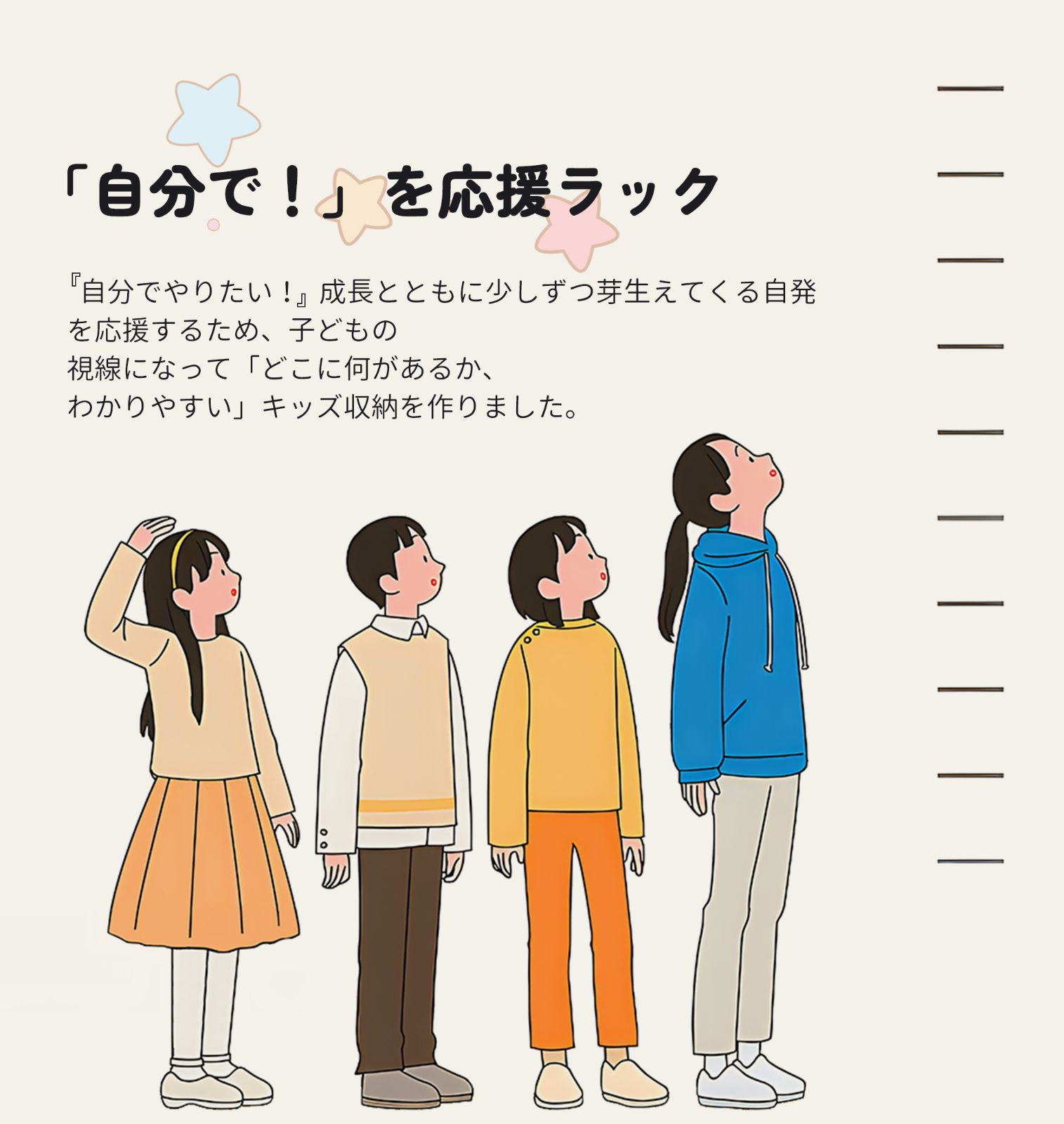 バスケット付き 子ども用家具