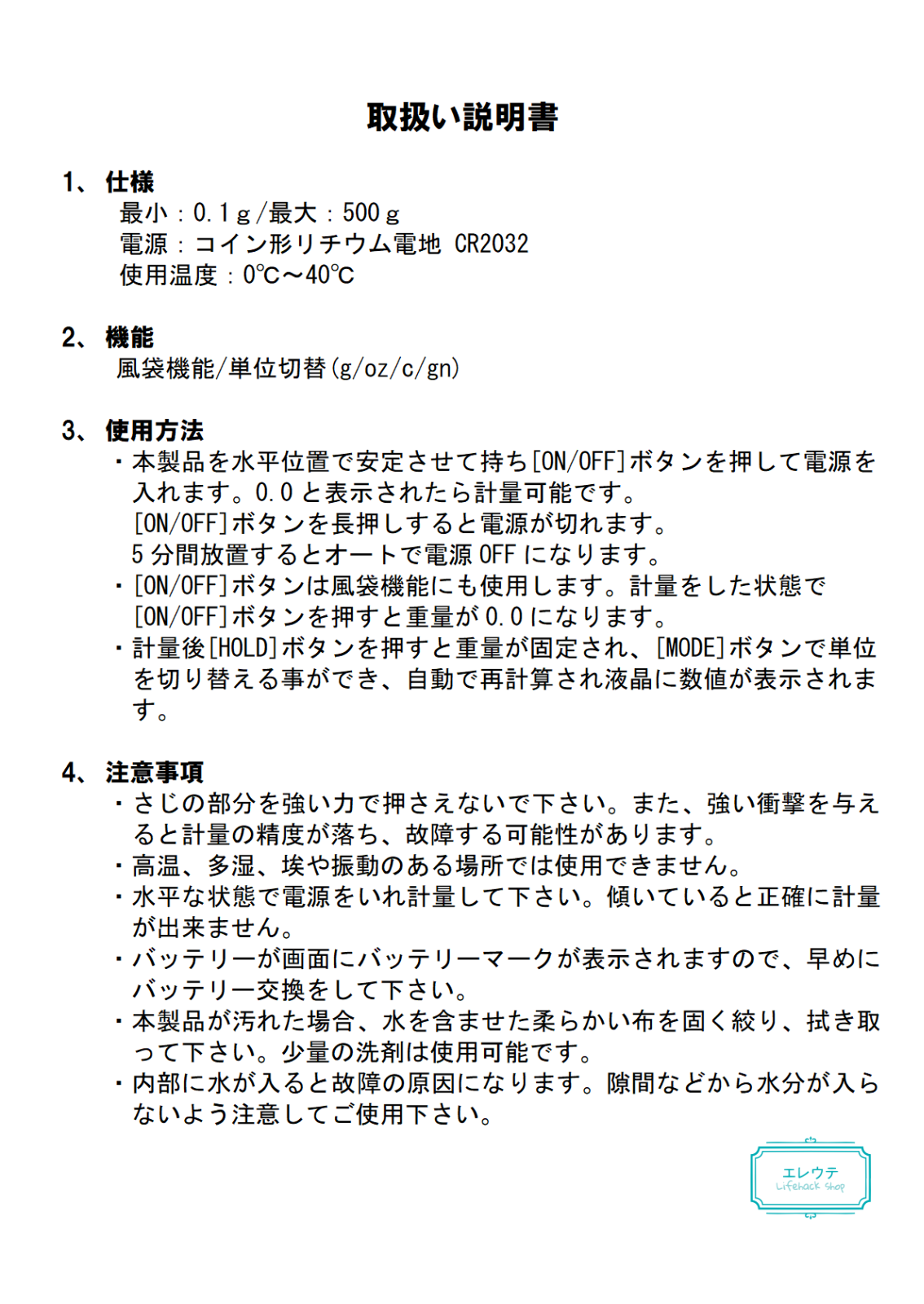 【日本語取扱説明書付き】デジタル計量スプーン g/on 0.1g～500ｇ 料理  調味料 ペット 電池別売【送料無料】日用品 生活雑貨 はかり デジタルキッチンスケール ペット用品 犬 猫 魚 熱帯魚 小動物 爬虫類 両生類 鳥 虫 飼育 電子スプーン