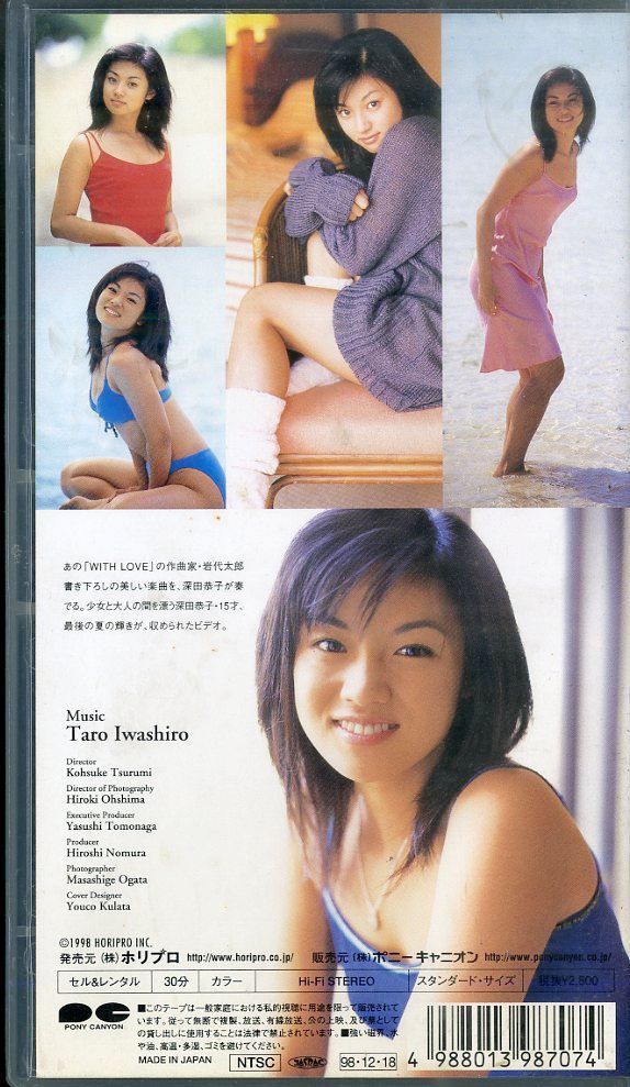 2025年最新】Yahoo!オークション -深田恭子(ビデオテープ)の中古