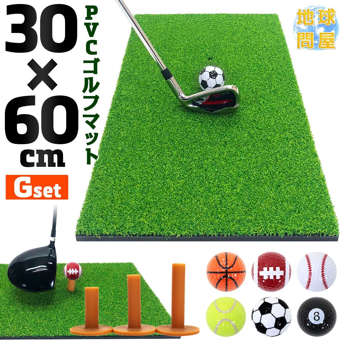 GolfStyle ゴルフマット プロ仕様 30×60cm ゴルフ 練習 マット 素振り