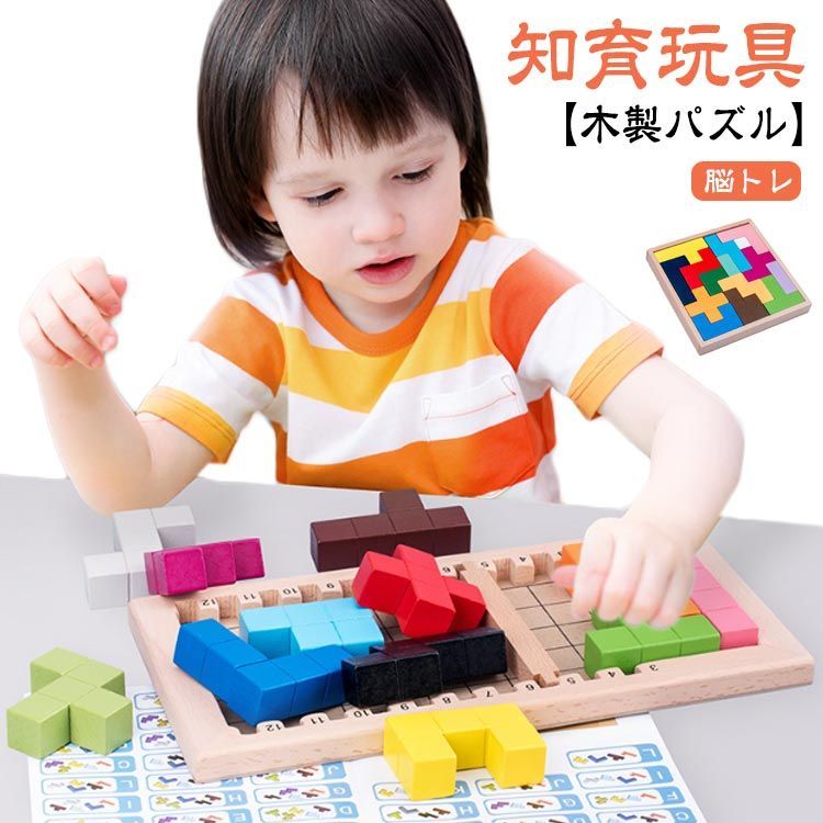 カタミノ 知育玩具 脳トレ パズル 3D ボードゲーム 木のおもちゃ ...