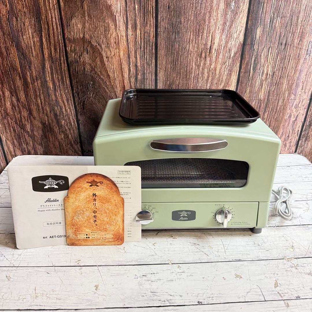 Aladdin グラファイトトースター AET-GS13C