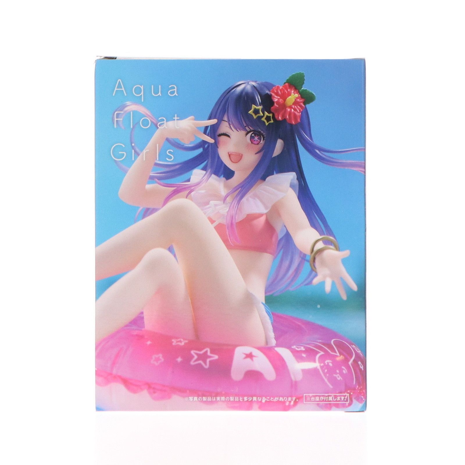 アイ 【推しの子】 Aqua Float Girlsフィギュア アイ プライズ