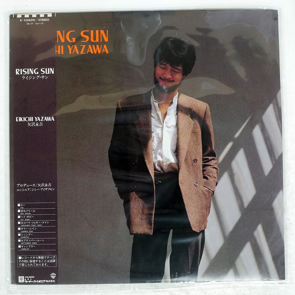 矢沢永吉 RISING SUN ポスター2枚セット Yahoo!オークション - レア 当時物 矢沢永吉 RISING SUN 1981年