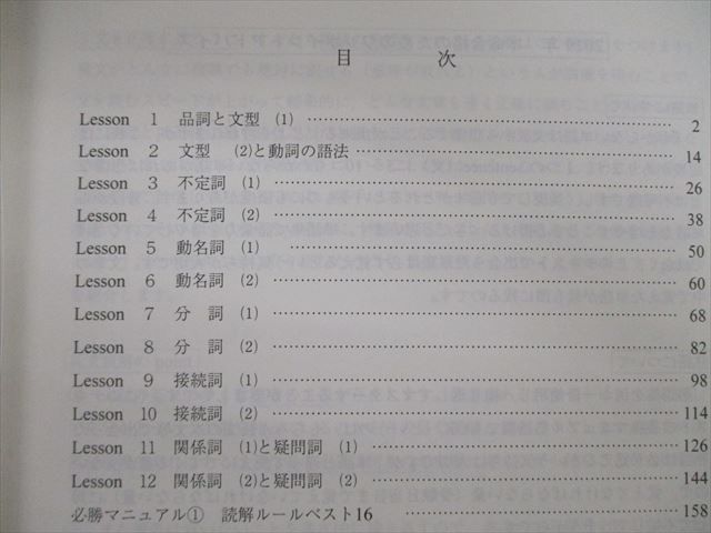 【中古】 完全攻略英文法対応攻めの英文読解/大和書房/佐藤慎二 中古】 完全攻略英文法対応「攻めの英文読解」 初めの一歩から
