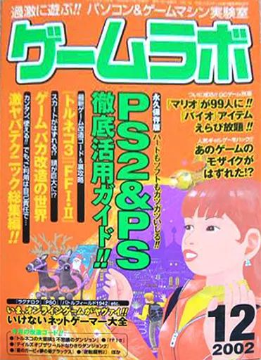 ゲームラボ ゲームラボ 2024 春夏 - メルカリ