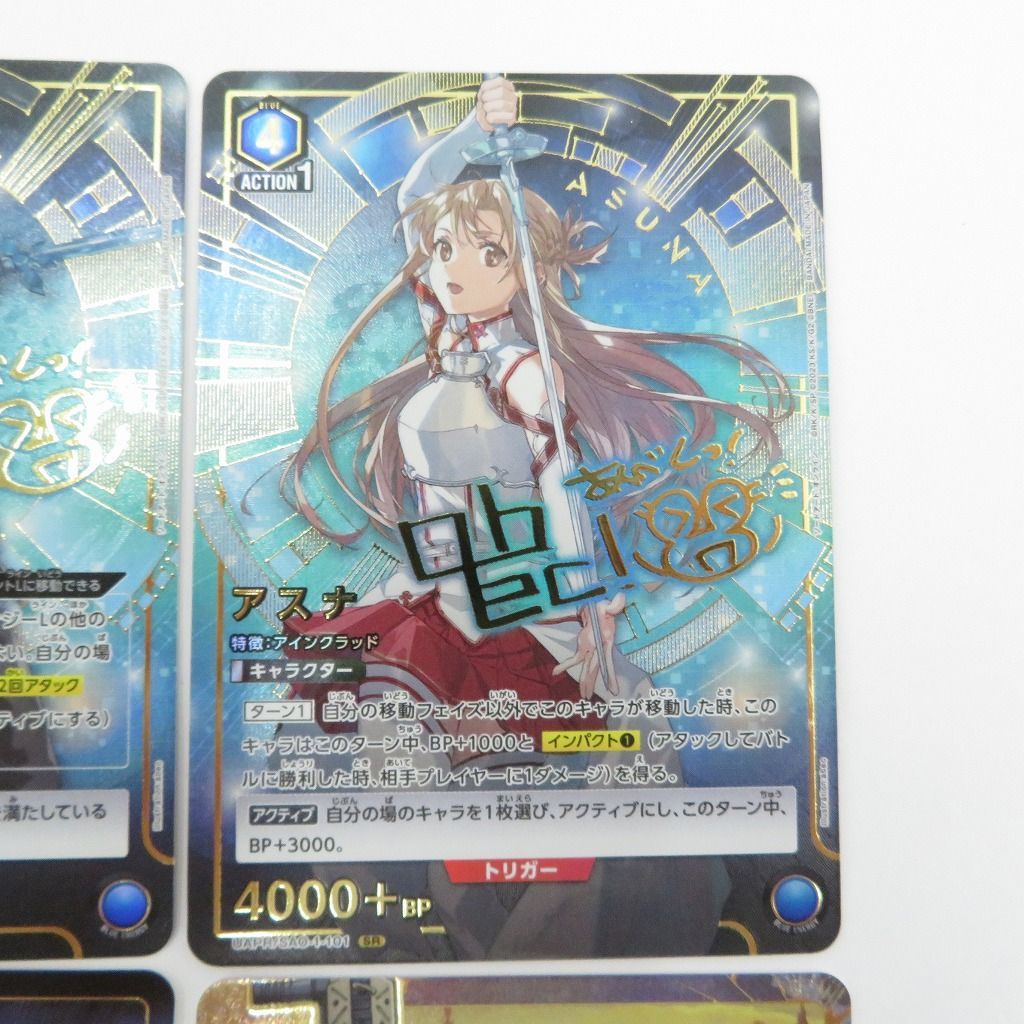 キリト　アスナ　プロモ　ユニオンアリーナ　特典 瀬戸店】キリト・アスナ プロモカード 4枚セット ユニオン