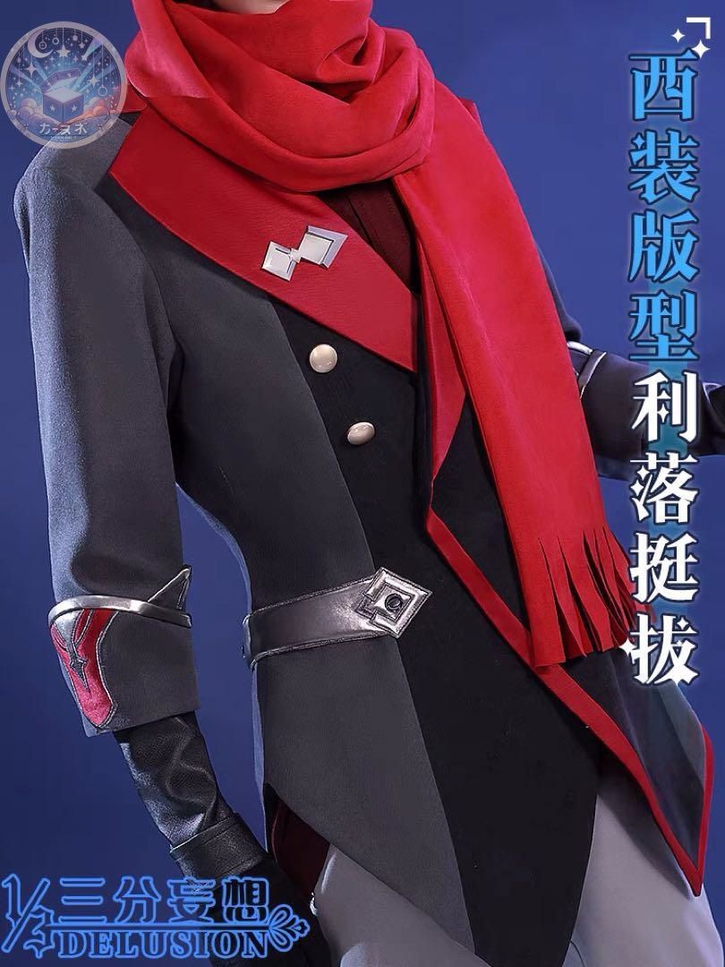 コスプレセット